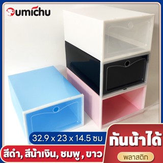 OMC 33x23x14.5ซมกล่องรองเท้าฝาข้าง กล่องเก็บของ แบบฝาข้าง กล่องอเนกประสงค์ ฝาเปิด-ปิด พร้อมรูระบายอากาศ วางซ้อนต่อกันได้