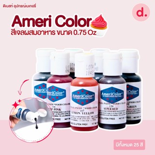 Ameri Color สีเจลสีผสมอาหาร ขนาด 0.75 Oz