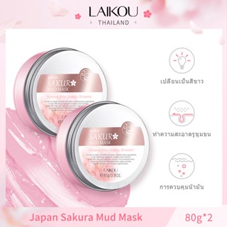 [ซื้อ 1 แถม 1]LAIKOU Japan Sakura โคลนมาสก์ทำความสะอาดสิวหัวดำและสิวหัวขาวควบคุมความมัน[LK-SAKU-CAL-MAK*2]