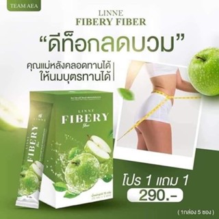 {🍎พร้อมส่ง+ของแท้100%} Linne Fibery Fiber 🍏ลินเน่ ดีท๊อกซ์ ไฟเบอร์สูตรเข้มข้น คุณแม่ให้นมทานได้