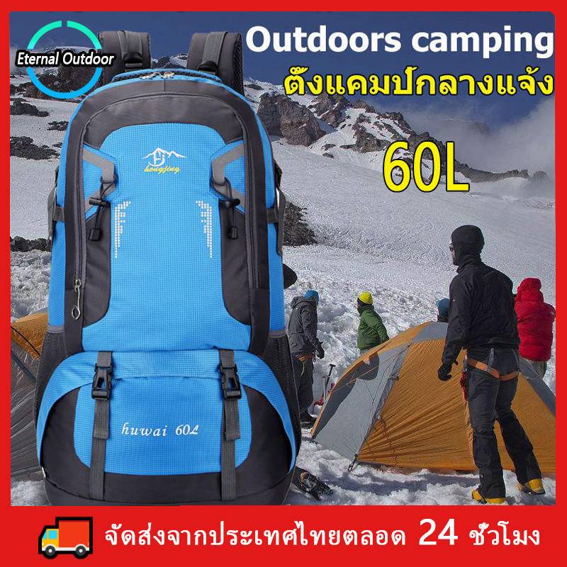 กระเป๋าเป้ใบใหญ่เดินทาง backpack เดินป่า60 Lกระเป๋าท่องเที่ยว Waterproof Outdoor Rucksack Sportsกระเป๋าเดินทาง กันน้ำได้