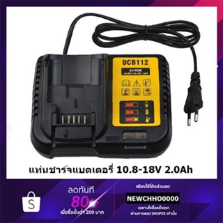 waomenn_ เหมาะสําหรับ Dewalt DCB112 / 104 แบตเตอรี่ลิเธียมเครื่องชาร์จเร็ว