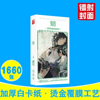 โปสการ์ด Genshin Project Genshin 1660 ชิ้น/ชุด