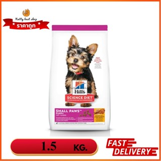 Hills Science Diet Puppy Small Paws ลูกสุนัขพันธุ์เล็ก 1.5 กก. EXP12/2023.