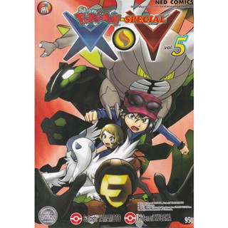 Bundanjai (หนังสือวรรณกรรม) การ์ตูน โปเกมอน สเปเชียล X.Y เล่ม 5