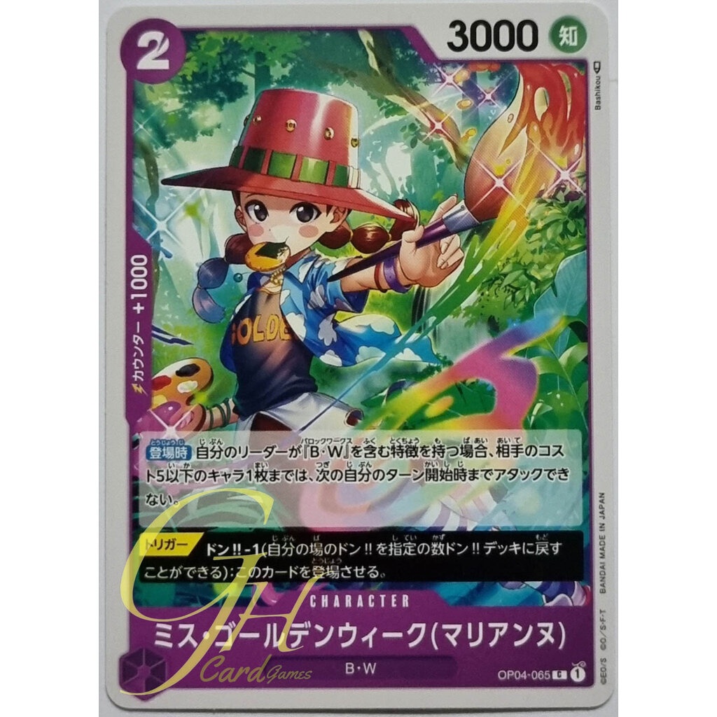One Piece Card Game [OP04-065] Miss.Goldenweek(Marianne) (Common)