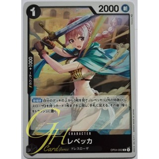 One Piece Card Game [OP04-092] Rebecca (Rare)