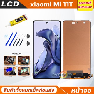 Grand Phone หน้าจอ Lcd xiaomi Mi 11T อะไหล่จอ จอชุด พร้อมทัชสกรีน จอ + ทัช เสียวหมี่ Mi11T/21081111RG