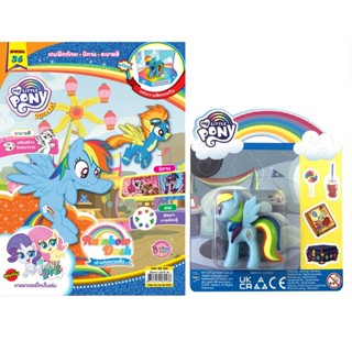 B2S หนังสือ นิตยสาร MY LITTLE PONY ฉบับ Special 36 Rainbow