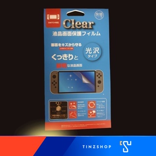 [สินค้าส่งจากไทย] IINE L055 ฟิล์มกันรอย LCD For Nintendo Switch ชนิดมันเงา (สำหรับรุ่นกล่องแดง)