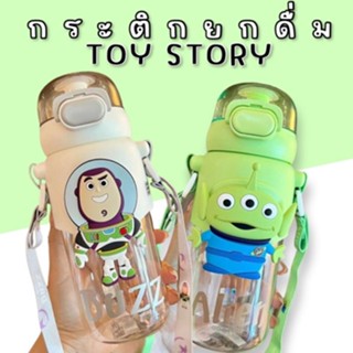 กระติกน้ำยกดื่ม TOY STORY แบบใหม่ล่าสุด น่ารักมากๆ วัสดุเป็น Tritan (BOT98)