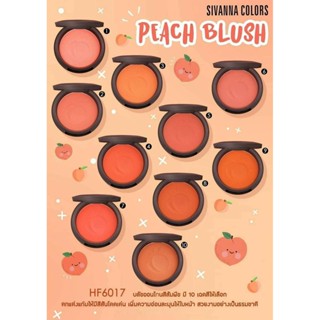 ❤️❤️ ซีเวียน่า ปัดแก้ม พีช Sivanna Colors Peach Blush 8 กรัม