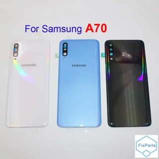 ฝาครอบแบตเตอรี่ พร้อมกาว สําหรับ Samsung Galaxy A70