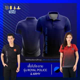 เสื้อโปโลสีแดงของสำนักงานตำรวจแห่งชาติและกองทัพบก (ไม่มีโลโก้)