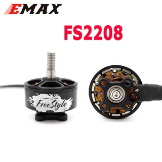 Emax มอเตอร์ไร้แปรงถ่าน FS2208 2500KV สําหรับโดรนบังคับ FPV