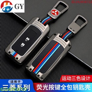 พร้อมส่ง ปลอกกุญแจรถยนต์ สําหรับ Mitsubishi FREECA VERYCA GRUNDER SAVRIN