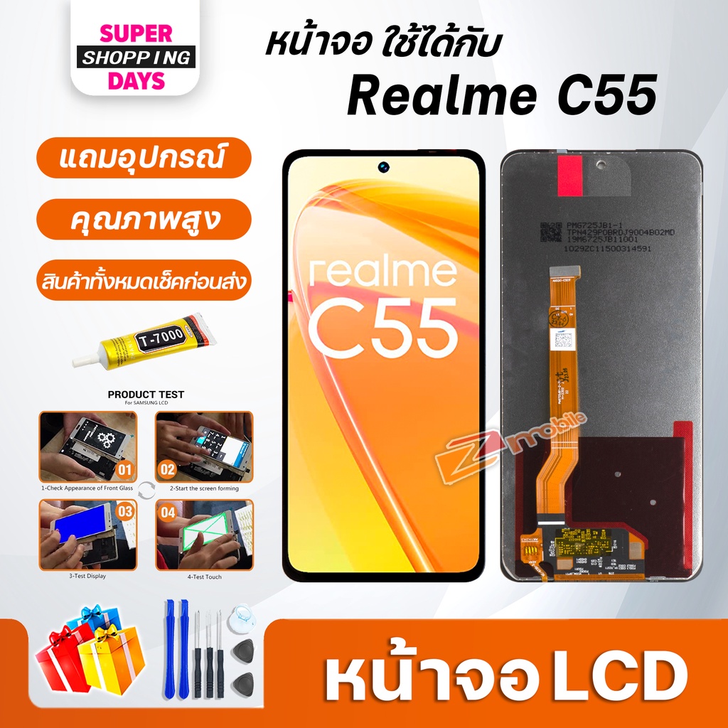 หน้าจอ LCD oppo Realme C55 Display จอ + ทัช อะไหล่มือถือ อะไหล่ จอ ออปโป้ RealmeC55/เรียวมีC55