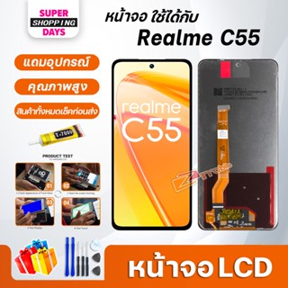 หน้าจอ LCD oppo Realme C55 Display จอ + ทัช อะไหล่มือถือ อะไหล่ จอ ออปโป้ RealmeC55/เรียวมีC55