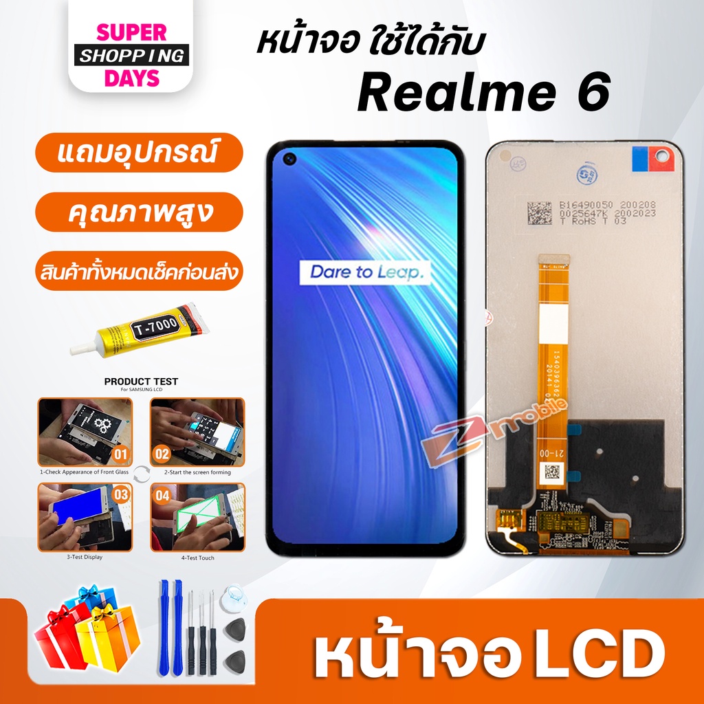 หน้าจอ LCD oppo Realme 6/Realme 6i/Realme 6 Pro จอ + ทัช อะไหล่มือถือ อะไหล่ ออปโป้ Realme6/Realme6i