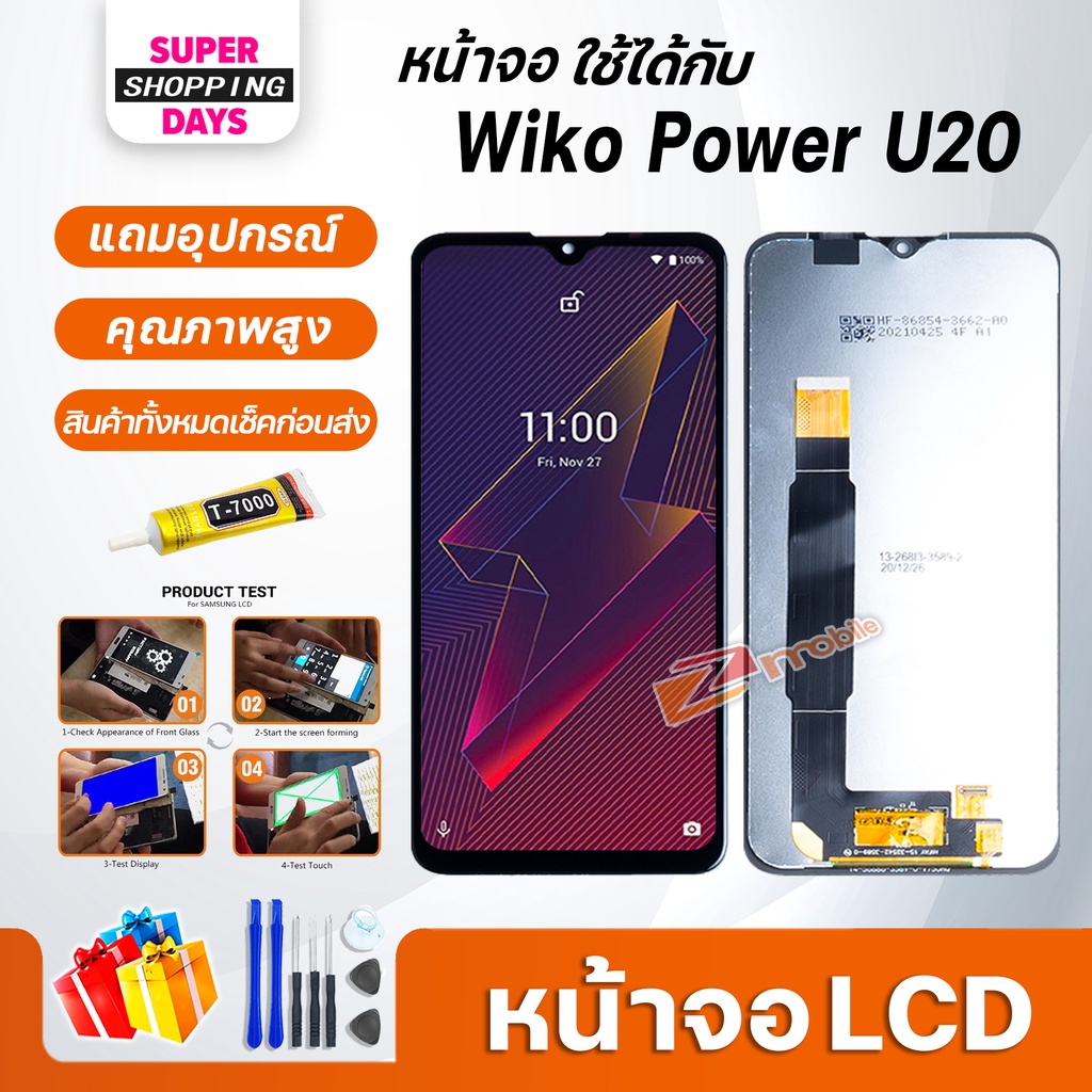 หน้าจอ LCD wiko Power U20 Display จอ+ทัช อะไหล่มือถือ อะไหล่ จอwiko Power U20/U10