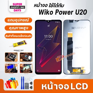 หน้าจอ LCD wiko Power U20 Display จอ+ทัช อะไหล่มือถือ อะไหล่ จอwiko Power U20/U10