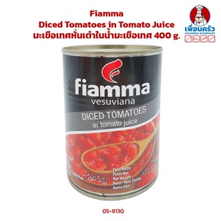 Fiamma Diced Tomatoes in Tomato Juice มะเขือเทศหั่นเต๋าในน้ำมะเขือเทศ 400 g. (05-8130)