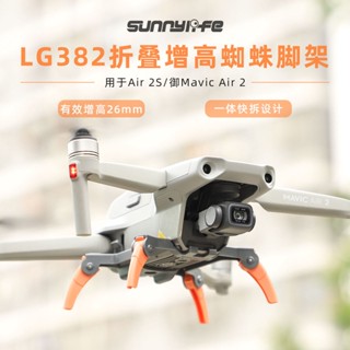 ขาตั้งกล้องสามขา แบบพับได้ สําหรับ Air2S Mavic Air2