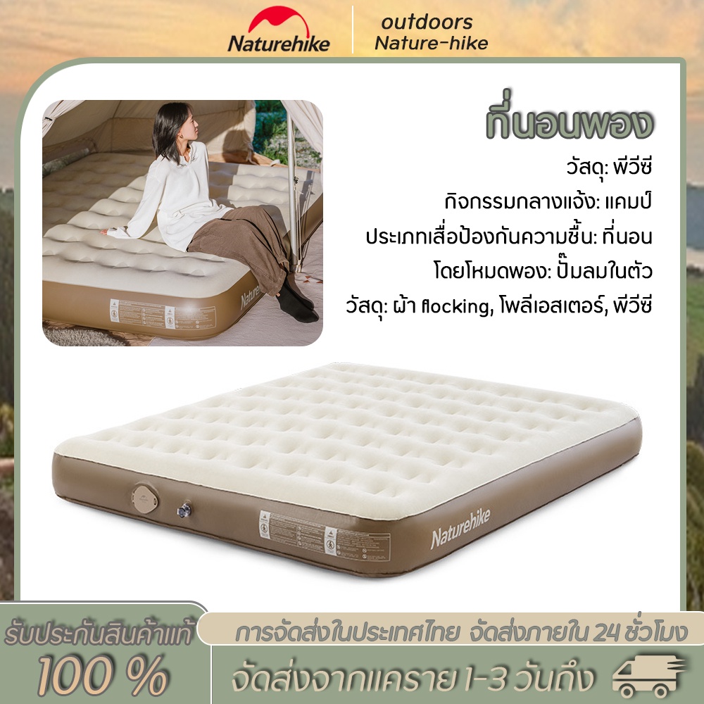 Naturehike เบาะลมใหม่ C25 สร้างขึ้นในปั๊มพีวีซียกระดับที่นอนพอง