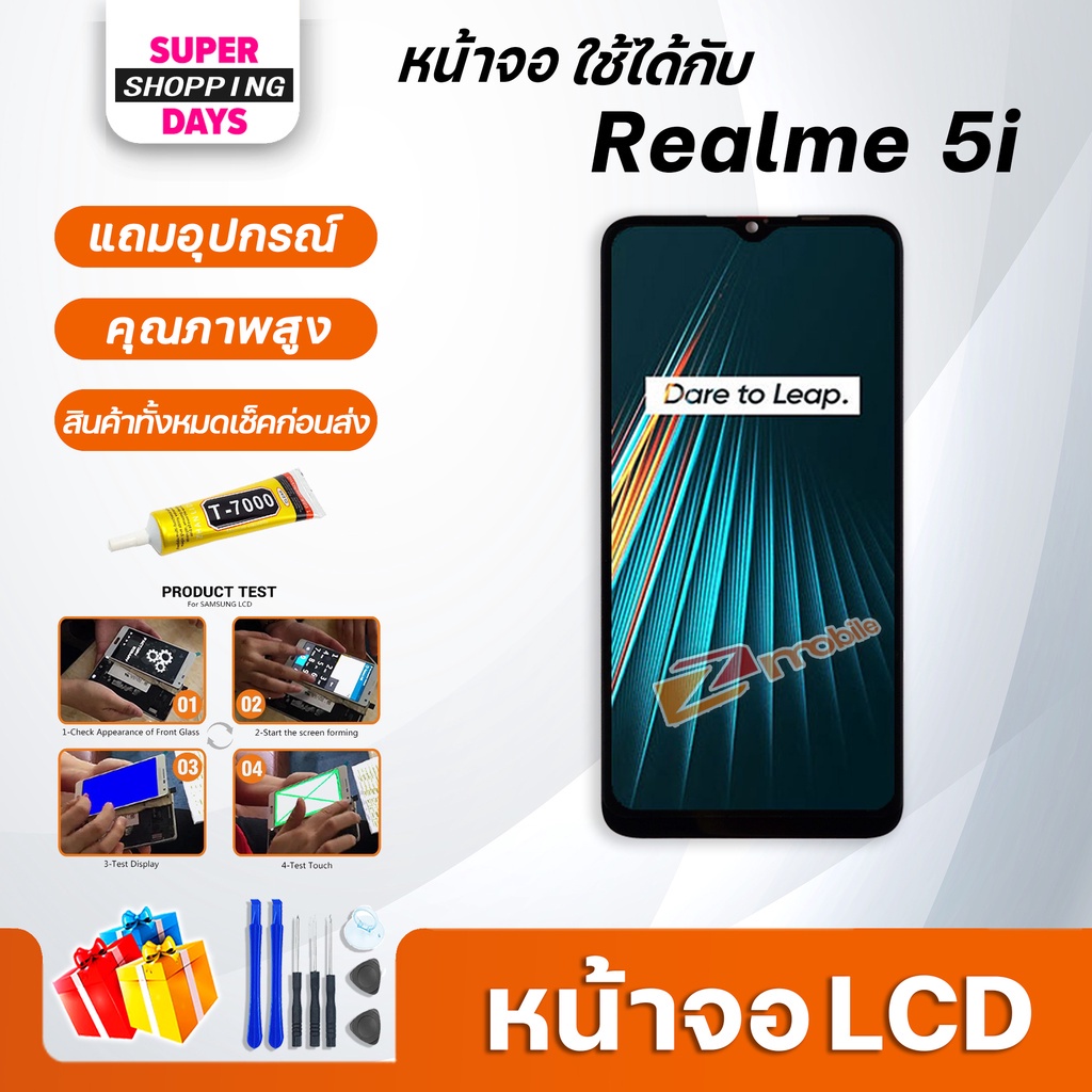 หน้าจอ LCD oppo Realme 5i Display จอ + ทัช อะไหล่มือถือ อะไหล่ จอ ออปโป้ oppo Realme 5 / Realme 5i - รูปที่ 2