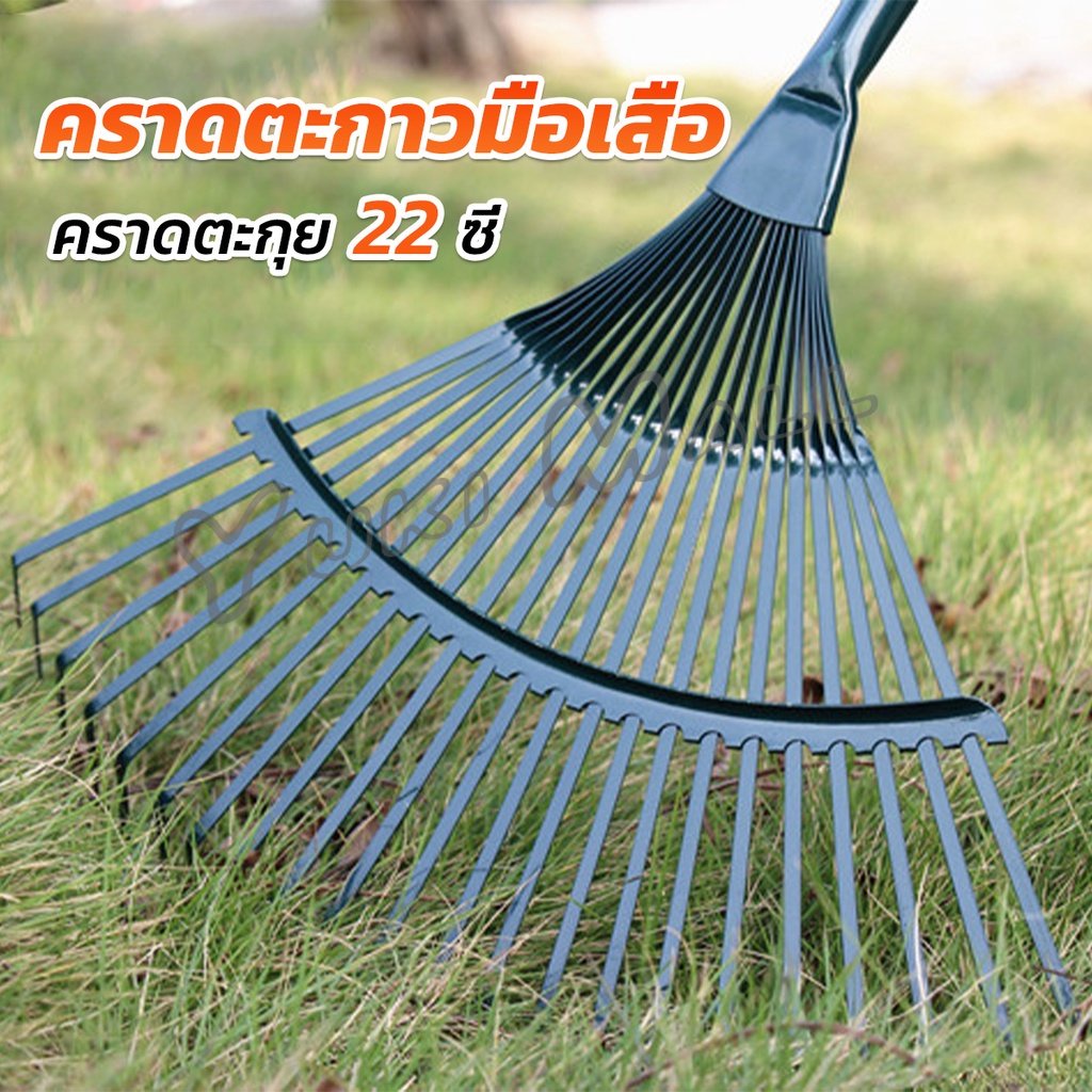 Yuki คราดตะกาวมือเสือ ไม่รวมด้าม คราดตะกุย 22 ซี่ คราดเหล็ก Garden grass rake