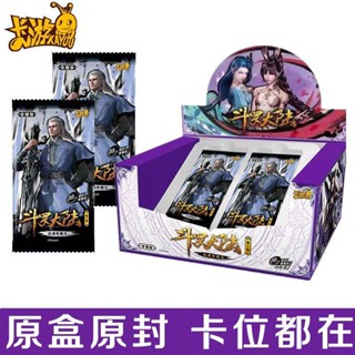 การ์ดเกม You Douluo Mainland Card Glory Edition Third Bomb Tang San Xiaowu ของแท้ 3rd Bomb สําหรับเก็บสะสม