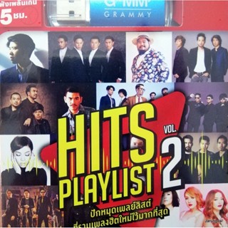 usb hits playlist vol 2 รวม 80 เพลง เธอ อยู่ตรงนี้ นานกว่านี้ mp3 usb gmm