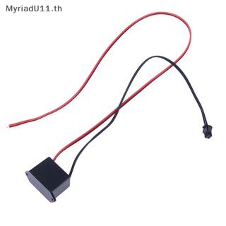 Myriadu อะแดปเตอร์พาวเวอร์ซัพพลายควบคุมอินเวอร์เตอร์ DC12V สําหรับสายไฟ El 1-10 เมตร