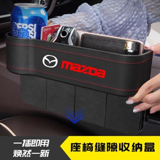 กล่องเก็บของ สําหรับ mazda Atz Axela CX5CX4
