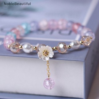 [NobleBeautiful] สร้อยข้อมือ กําไลข้อมือ ลูกปัดคริสตัล มุก ดอกไม้ จี้ มิตรภาพ สําหรับผู้หญิง [TH]