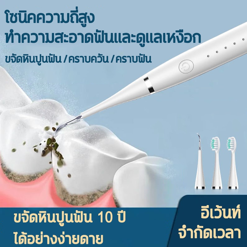 🦷ขจัดคราบฟัน🦷ที่ขูดหินปูน เครื่องขูดหินปูน แปรงฟันและทำความสะอาด2ใน1 การสั่นสะเทือนความถี่สูง ทำความสะอาดล้ำลึก IPX7 - รูปที่ 2