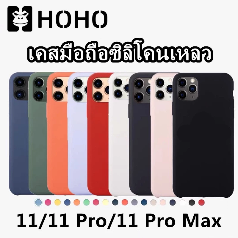 C เคสใช้สำหรับไอโฟน ใช้สำหรับ iPhone 11 11 Pro 11 Pro Max Case เคสซิลิโคน ซิลิโคน สามารถลบรอยเปื้อนของสีได้ เคสซิลิโคน
