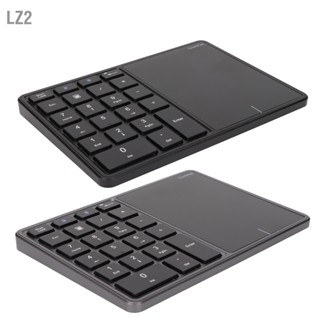 LZ2 2 in 1 Wireless Number Pad ทัชแพด 22 คีย์ไร้สาย BT4.2 2.4G Type C การชาร์จแบตเตอรี่ 500mAh ปุ่มกดตัวเลข