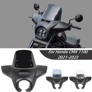 ฝาครอบกระจกหน้ารถยนต์ ดัดแปลง สําหรับ Honda CM/CMX1100 21-23