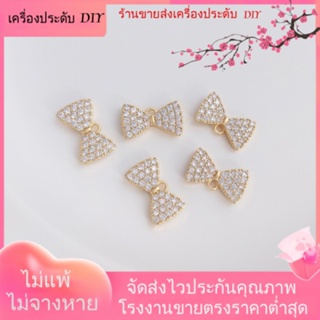 💖เครื่องประดับ DIY ขายส่ง💖จี้โบว์ ชุบทอง 14K ประดับเพทาย แฮนด์เมด DIY สําหรับทําเครื่องประดับ ต่างหู สร้อยข้อมือ[จี้/ลูกปัด/สร้อยคอ/สร้อยข้อมือ/ต่างหู/กําไลข้อมือ]