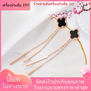 💖เครื่องประดับ DIY ขายส่ง💖ต่างหูระย้า ประดับพู่ยาว สี่แฉก เข้ากับทุกการแต่งกาย สไตล์เกาหลี โรมัน สําหรับผู้หญิง[ต่างหู/ต่างหูสตั๊ด/เครื่องประดับหู]