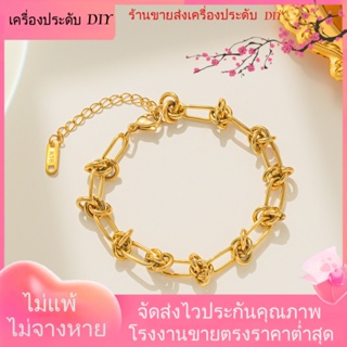 💖เครื่องประดับ DIY ขายส่ง💖สร้อยข้อมือ ชุบทอง ไม่จางหาย สไตล์ยุโรป อเมริกัน เรโทร สําหรับผู้หญิง[สร้อยข้อมือ]