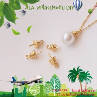 ❤️เครื่องประดับ DIY❤️จี้ลูกปัดไข่มุก ชุบทอง 14k ขนาดเล็ก แฮนด์เมด DIY อุปกรณ์เสริม สําหรับตกแต่งเล็บ[สร้อยคอ/สร้อยข้อมือ/กําไลข้อมือ/ต่างหู]