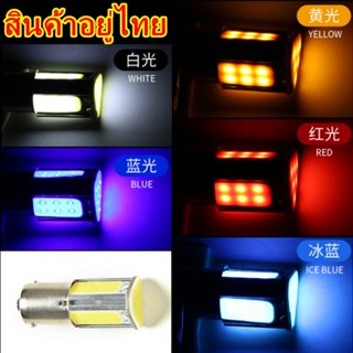 หลอดไฟเลี้ยวรถยนต์ LED 24 ชิป ขั้วตรง