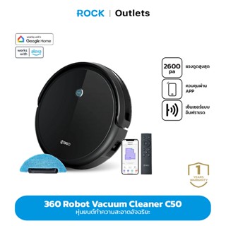 360 Robot Vacuum Cleaner C50 หุ่นยนต์ทำความสะอาดอัจฉริยะรุ่น  และถูพื้นแบบแท็งค์น้ำคู่อัจฉริยะควบคุมผ่าน