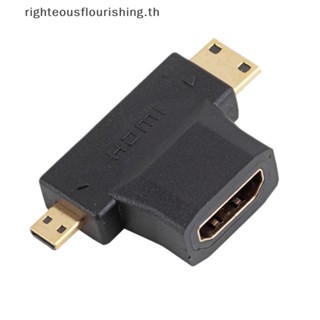 Righteousflourishs.th 3 In 1 อะแดปเตอร์แปลงสายเคเบิ้ล Micro male Mini HDMI male to HDMI Female	 ใหม่