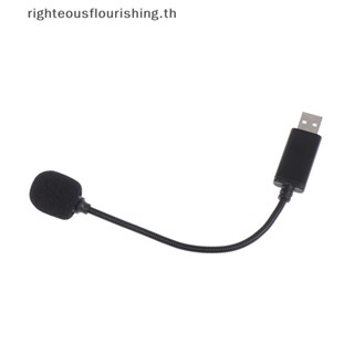 Righteousflourishs.th ใหม่ ไมโครโฟนบันทึกเสียง USB ขนาดเล็ก สําหรับโทรศัพท์มือถือ