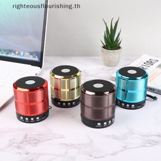 Righteousflourishs.th WS-887 ใหม่ ลําโพงบลูทูธ ขนาดเล็ก พร้อมเครื่องเล่น TF USB วิทยุ FM ลําโพงโทรศัพท์