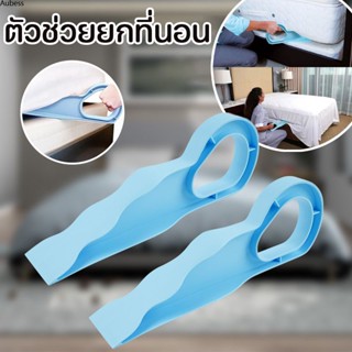 Ready Mattress Lifter Mattress Lifter Mobile Mattress Lifter ทนทานและใช้งานง่าย Serein