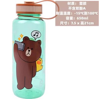 Line Friends Brown Bear 650ml BPA Free Plastic Water Bottle 140806